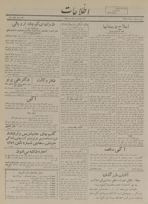 Ettelaat13170814.pdf