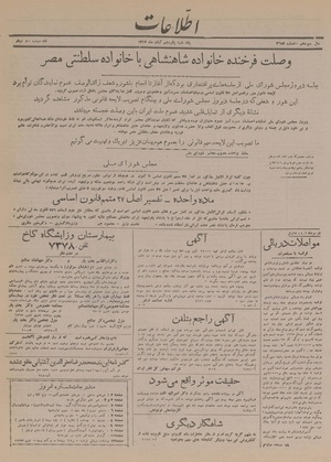 Ettelaat13170815.pdf