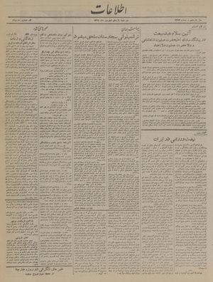 Ettelaat13190611.pdf