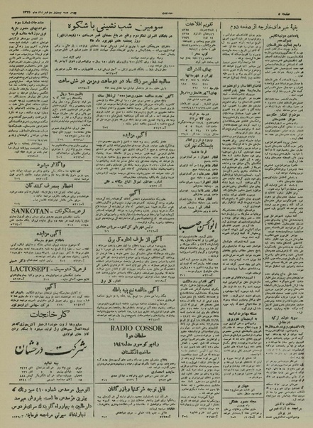 پرونده:Ettelaat13250523.pdf