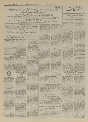 Ettelaat13260905.pdf