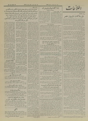 Ettelaat13261027.pdf