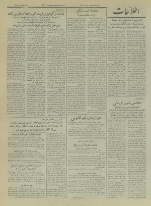 Ettelaat13261124.pdf