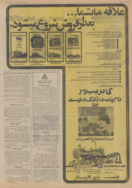 پرونده:Ettelaat13520308.pdf