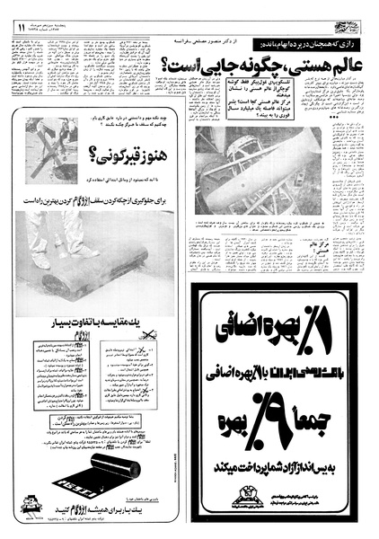 پرونده:Ettelaat13570713.pdf