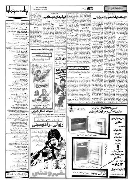 پرونده:Ettelaat13570713.pdf