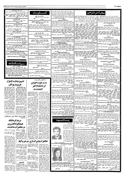 پرونده:Ettelaat13570713.pdf