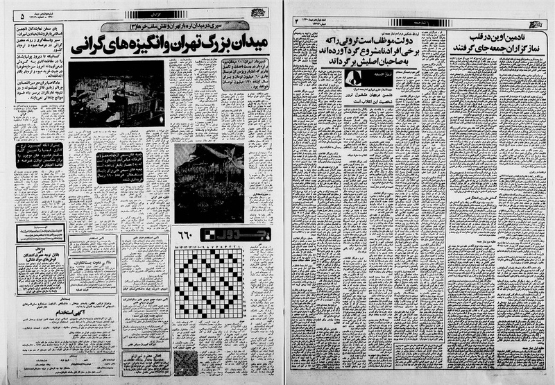 پرونده:Ettelaat13601012.pdf