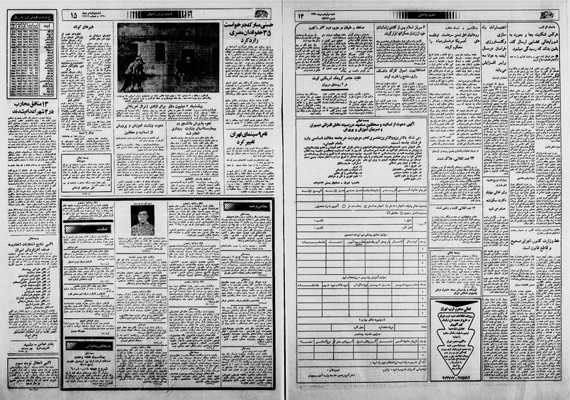 پرونده:Ettelaat13601012.pdf