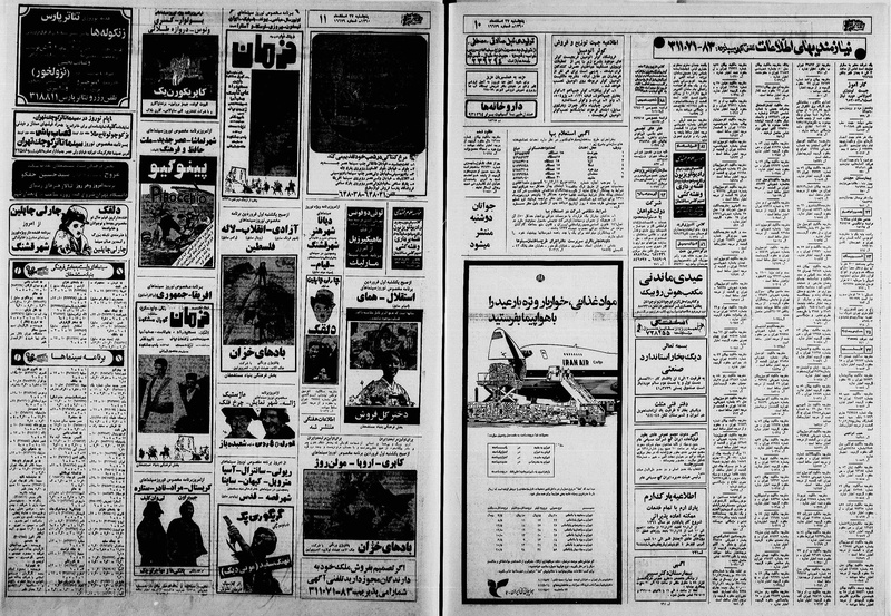 پرونده:Ettelaat13601227.pdf