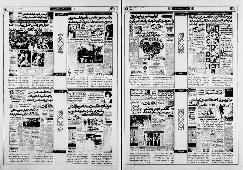 پرونده:Ettelaat13601227.pdf