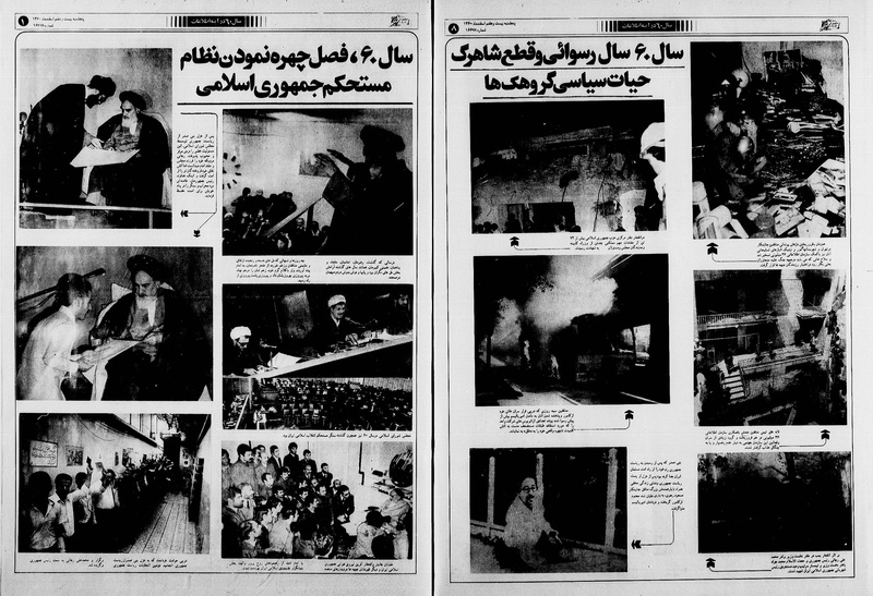 پرونده:Ettelaat13601227.pdf