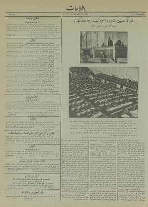 Ettelaat13130708.pdf