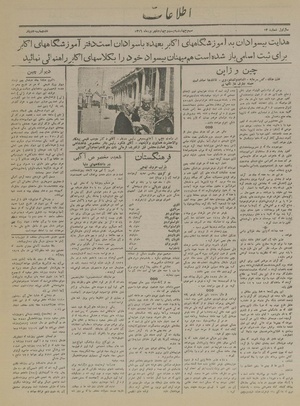 Ettelaat13160624.pdf