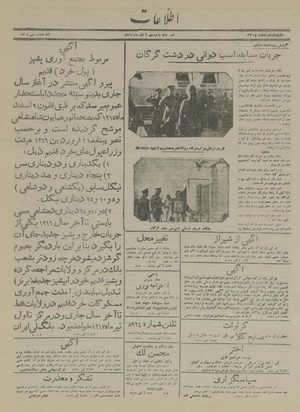 Ettelaat13160815.pdf