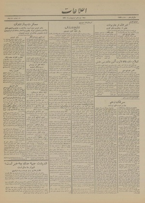 Ettelaat13200219.pdf