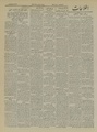 تصویر بندانگشتی از نسخهٔ مورخ ‏۱۴ ژانویهٔ ۲۰۲۱، ساعت ۰۶:۲۲
