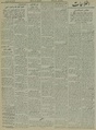 تصویر بندانگشتی از نسخهٔ مورخ ‏۲۰ ژانویهٔ ۲۰۲۱، ساعت ۰۵:۱۳