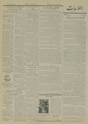 Ettelaat13280307.pdf