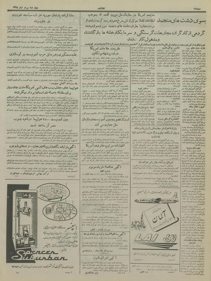 پرونده:Ettelaat13350830.pdf