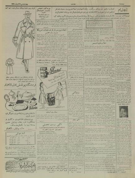 پرونده:Ettelaat13350830.pdf