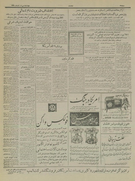 پرونده:Ettelaat13350830.pdf