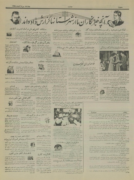 پرونده:Ettelaat13350830.pdf