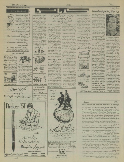 پرونده:Ettelaat13350830.pdf