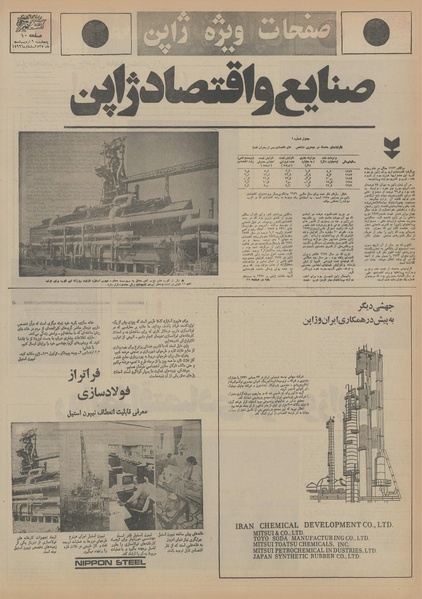 پرونده:Ettelaat13550209.pdf