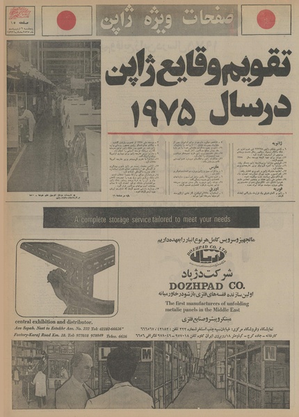 پرونده:Ettelaat13550209.pdf