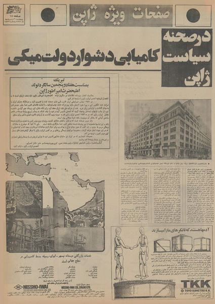 پرونده:Ettelaat13550209.pdf