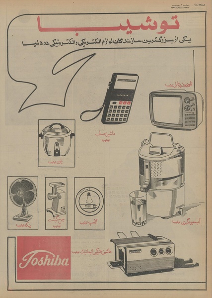 پرونده:Ettelaat13550209.pdf