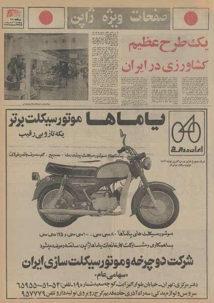 پرونده:Ettelaat13550209.pdf