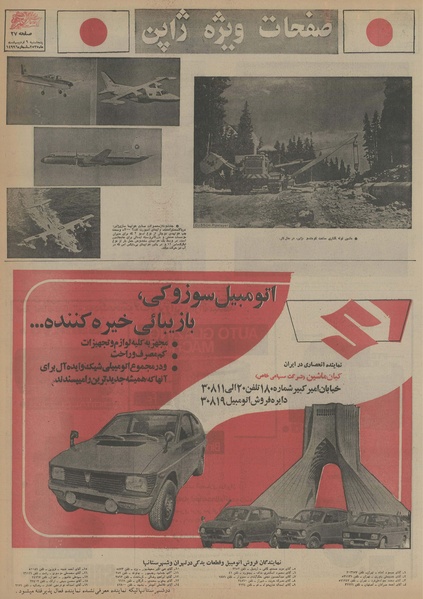 پرونده:Ettelaat13550209.pdf