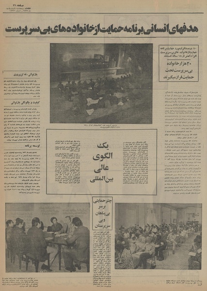 پرونده:Ettelaat13550209.pdf