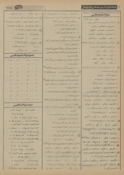 پرونده:Ettelaat13550209.pdf