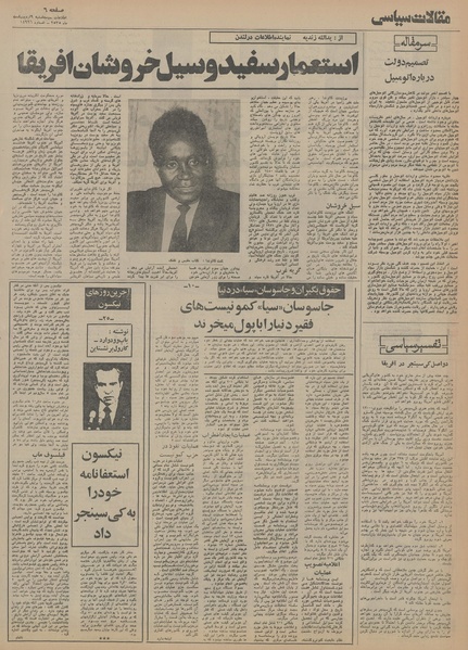 پرونده:Ettelaat13550209.pdf