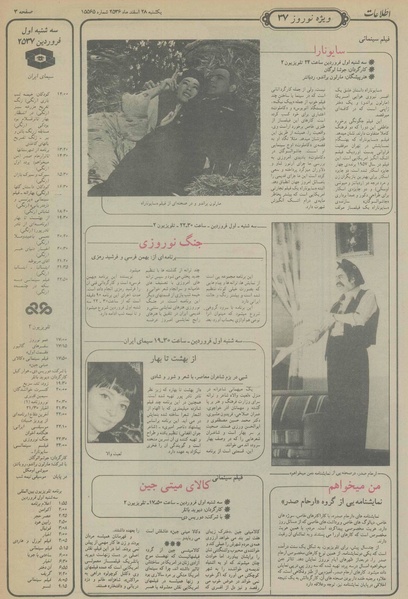 پرونده:Ettelaat13561228a.pdf