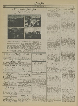 Ettelaat13130319.pdf