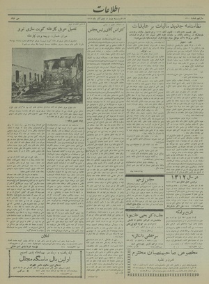 Ettelaat13130926.pdf
