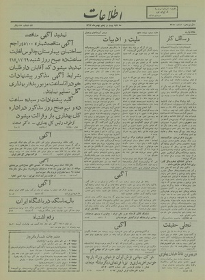 Ettelaat13171125.pdf