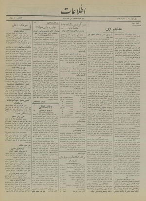 Ettelaat13181017.pdf