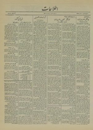 Ettelaat13200306.pdf