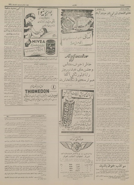 پرونده:Ettelaat13341223.pdf