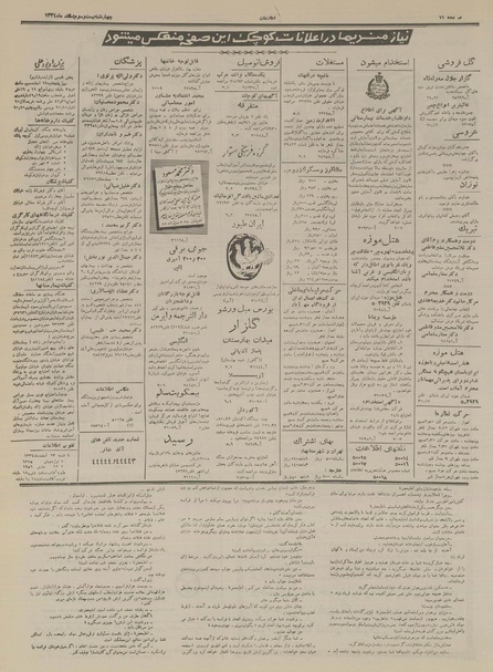 پرونده:Ettelaat13341223.pdf