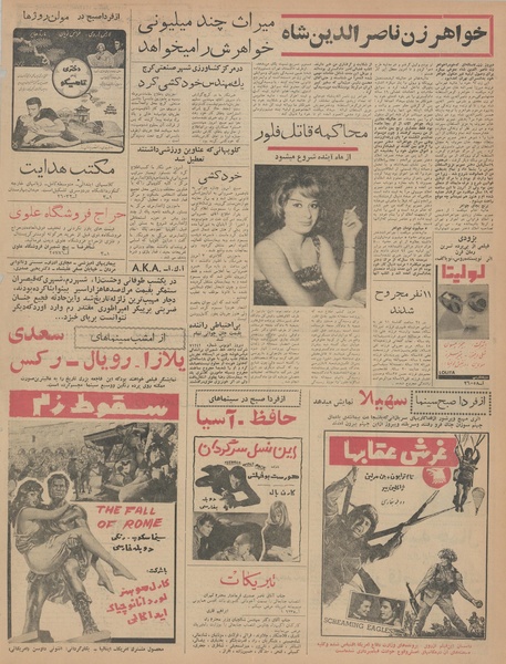 پرونده:Ettelaat13420808.pdf