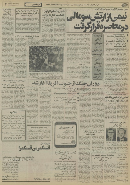 پرونده:Ettelaat13561217.pdf