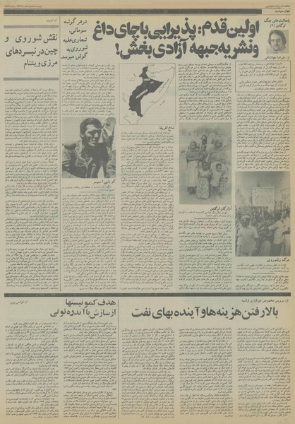 پرونده:Ettelaat13561217.pdf