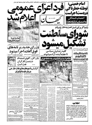 Kayhan571017.pdf