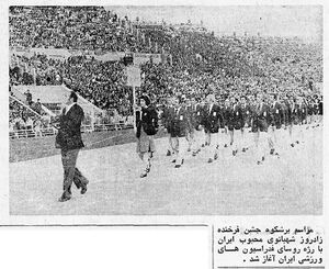 Shahbanou37thAnniversaryShahbanouStadium22Mehr1354a.jpg